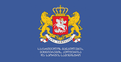 განათლებისა და მეცნიერების სამინისტრო