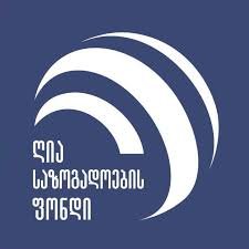 ღია საზოგადოების ფონდი